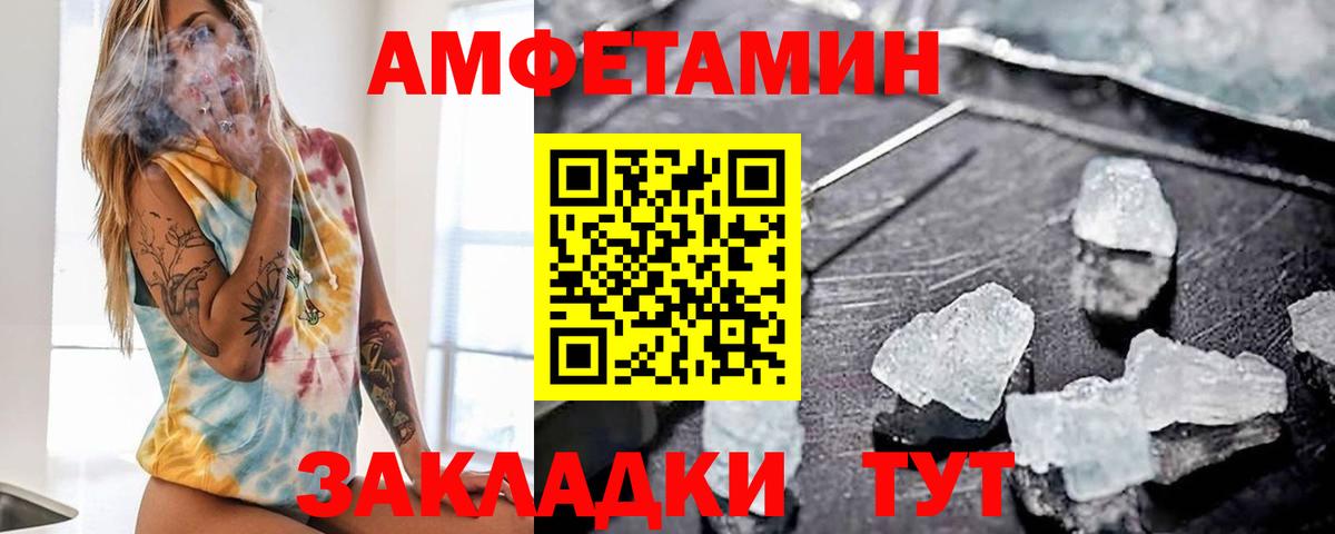 Amphetamine Розовый  маркетплейс как зайти  Амфетамин  Ставрополь  Вход с VPN 