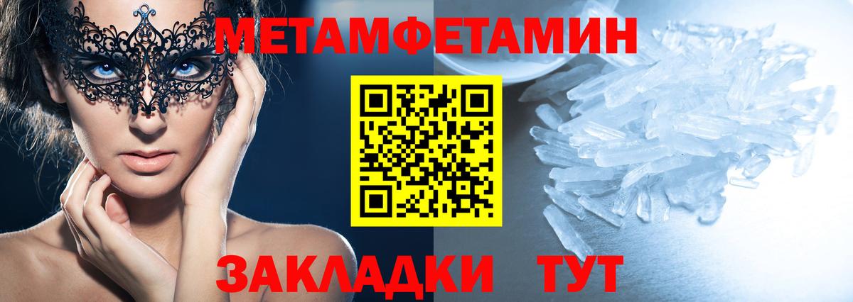 Амфетамин 97% Ставрополь