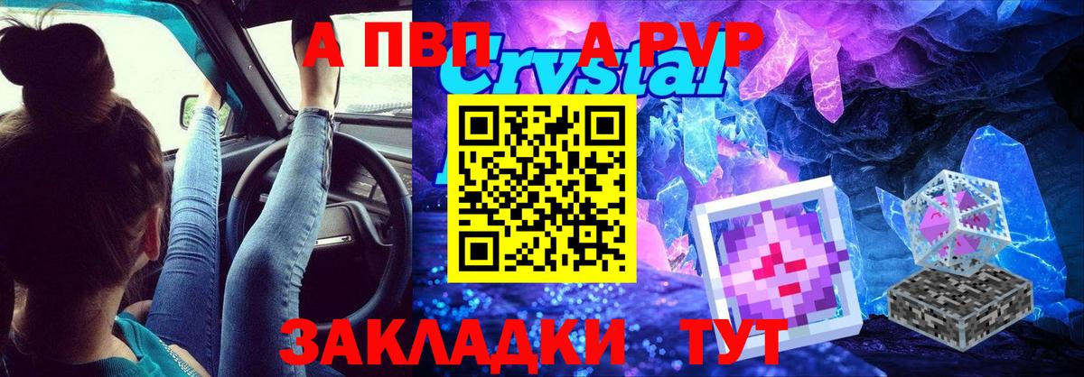 даркнет сайт  Вход с VPN  Alpha-PVP крисы CK  Ставрополь  A PVP крисы CK  Альфа ПВП СК КРИС  Alpha PVP 