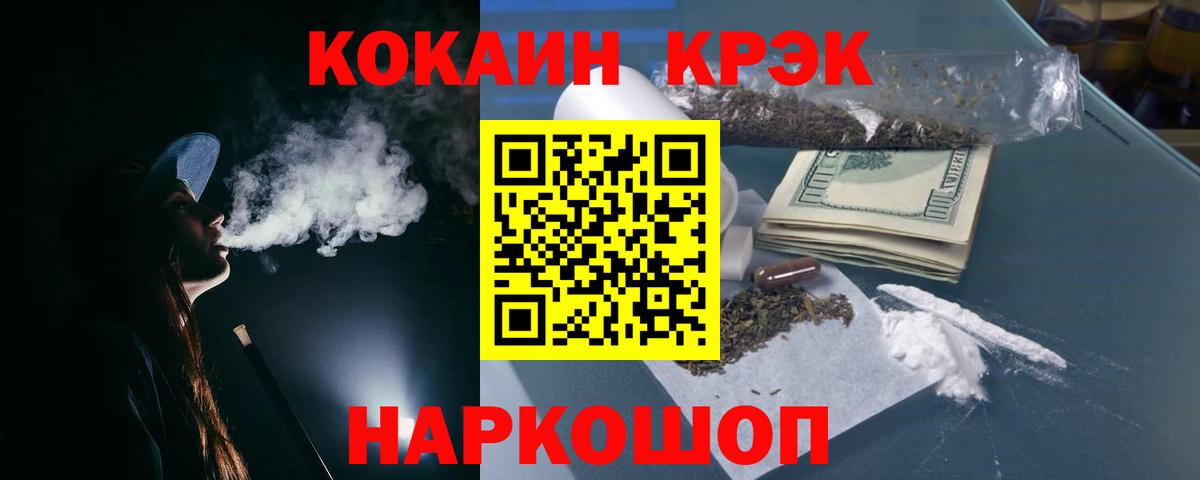 Марихуана  Вход с VPN  Ставрополь  ГАШ  АМФ кристаллы  МЕФ   Кокаин 