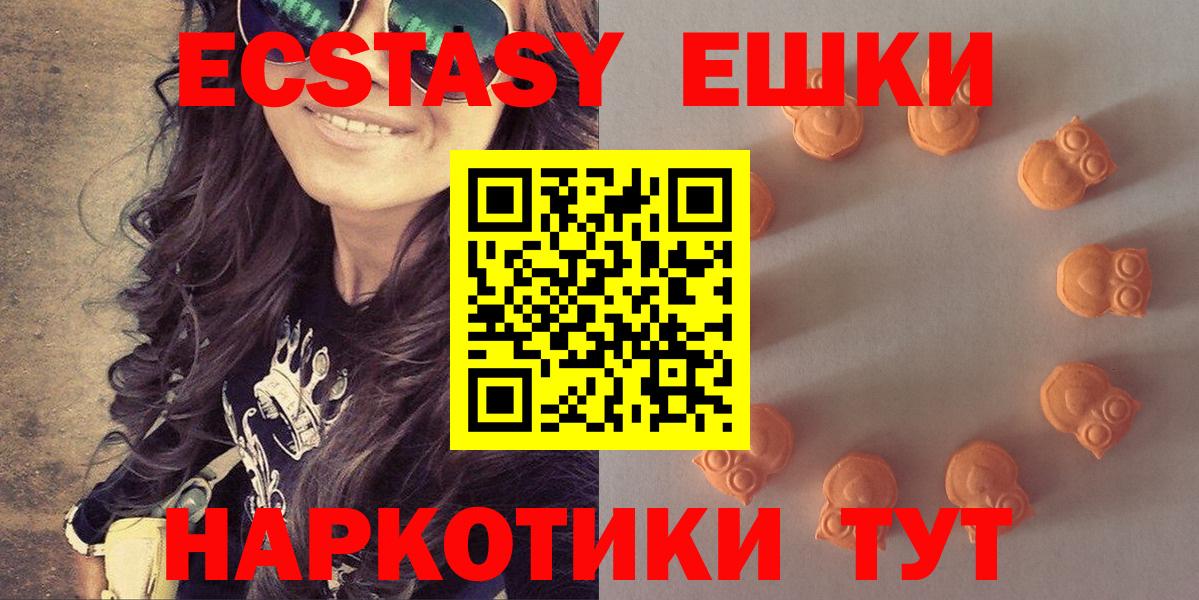 Ecstasy  Ecstasy 280 MDMA  Ставрополь  Вход с VPN  ЭКСТАЗИ 280мг 