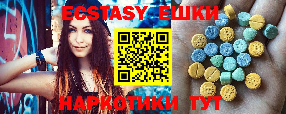 Экстази VHQ Ставрополь