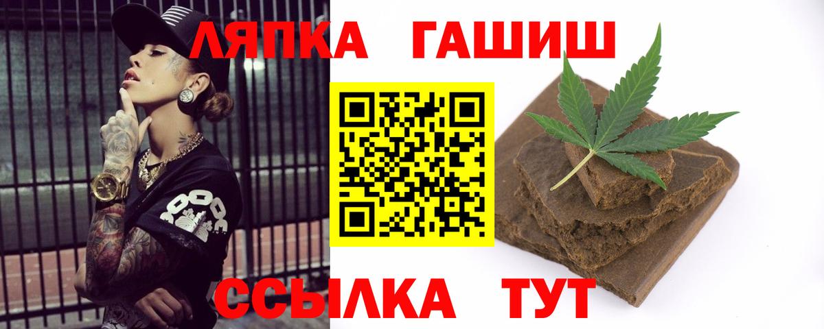 Ставрополь  Гашиш  ГАШИШ Cannabis  Вход с VPN  ГАШИШ гарик 