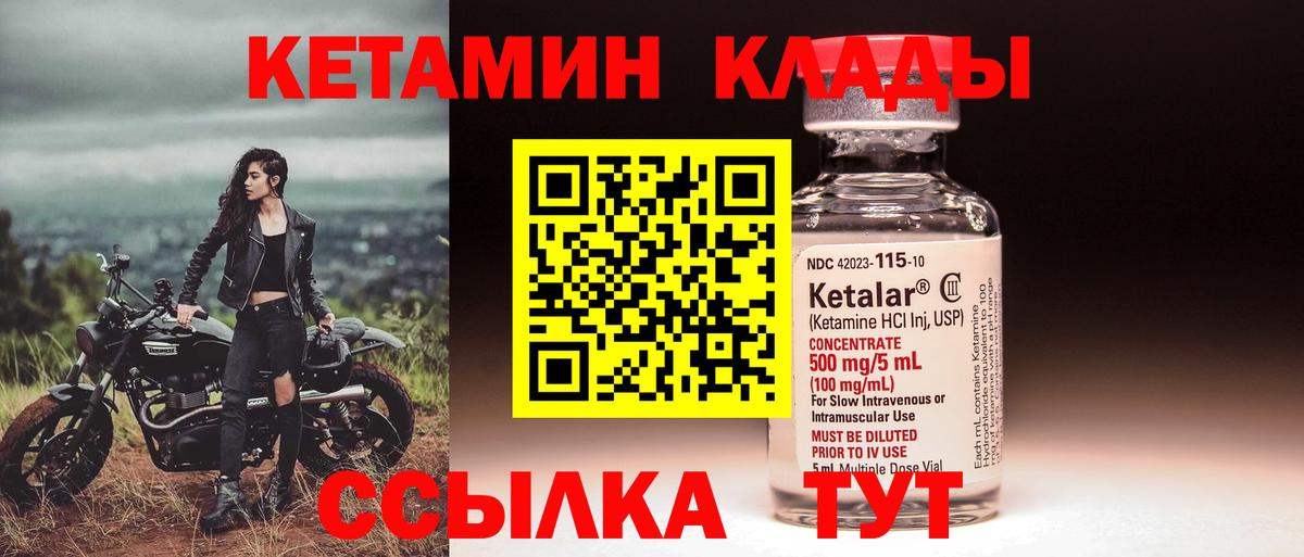 КЕТАМИН VHQ  Кетамин ketamine  Ставрополь  Вход с VPN 