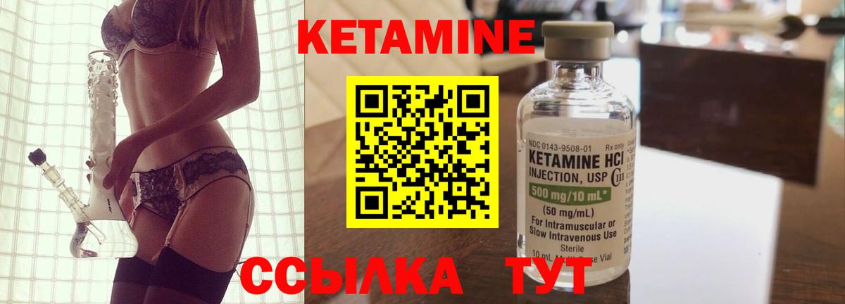 Кетамин ketamine Ставрополь