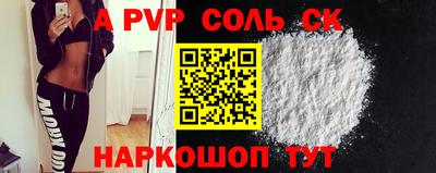 молекула духа Можайск
