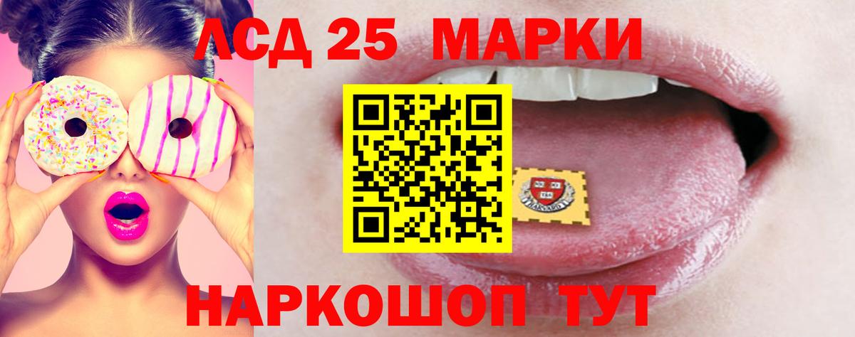 Ставрополь  LSD-25 экстази кислота  Вход с VPN  Лсд 25 экстази  ЛСД экстази ecstasy 