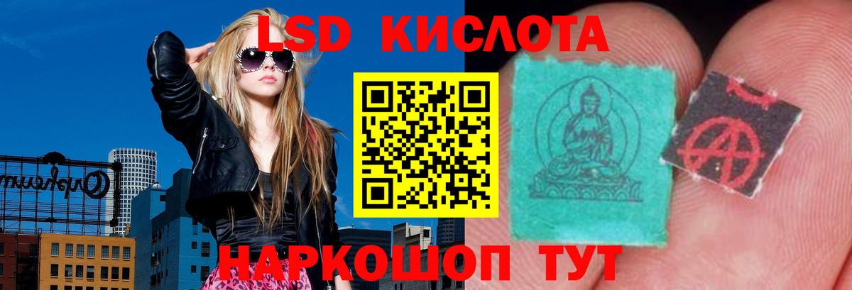 Лсд 25 экстази ecstasy Ставрополь