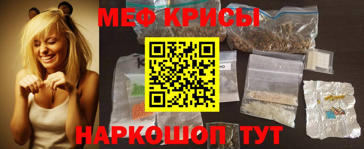 МЯУ-МЯУ  Мефедрон  Вход с VPN  Ставрополь  МЯУ-МЯУ мяу мяу 