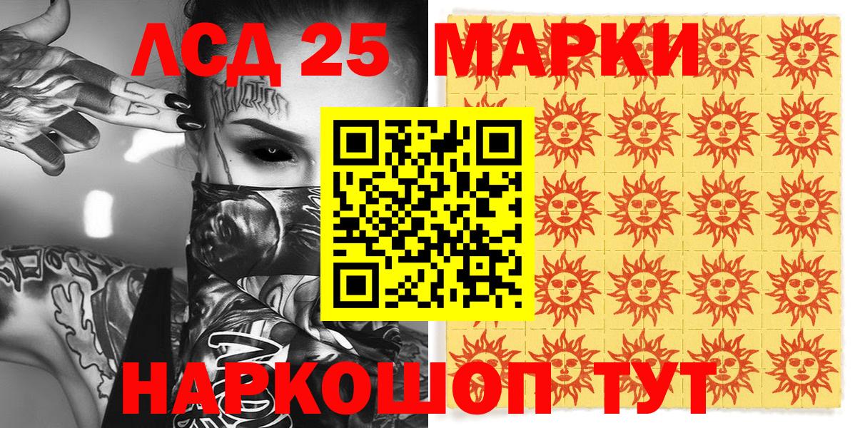 цена наркотик  Вход с VPN  Ставрополь  Марки 25I-NBOMe 1,5мг 