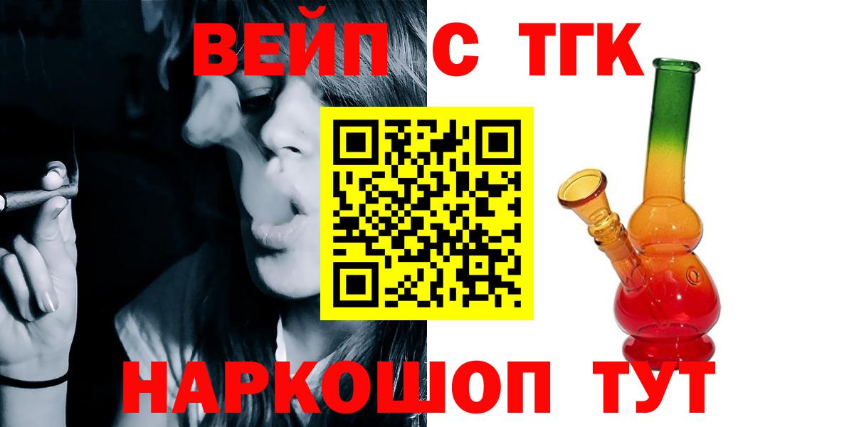 Дистиллят ТГК концентрат  Вход с VPN  Ставрополь 