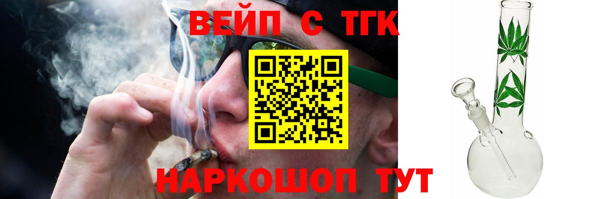 Дистиллят ТГК жижа Ставрополь