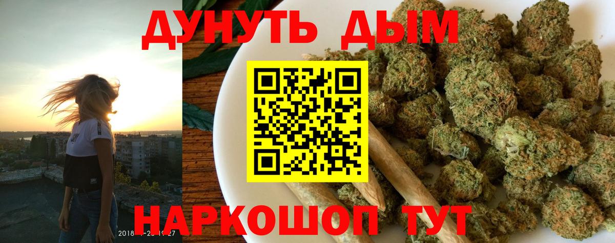 Бошки марихуана гибрид  Шишки марихуана Bruce Banner  Ставрополь  Вход с VPN 